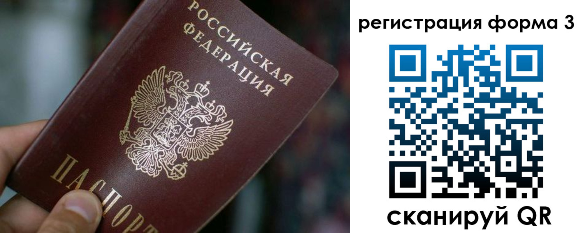 купить прописку в Бузулуке