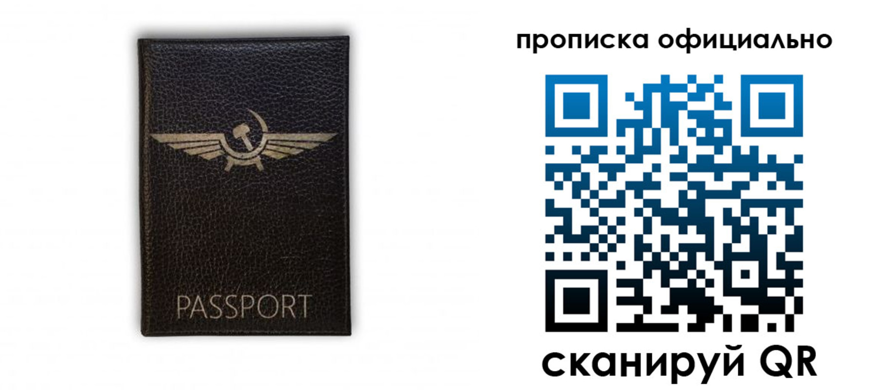 временная прописка в Бузулуке