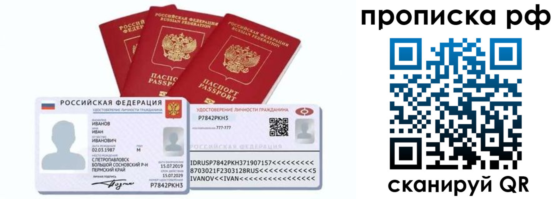 временная регистрация собственник в Бузулуке