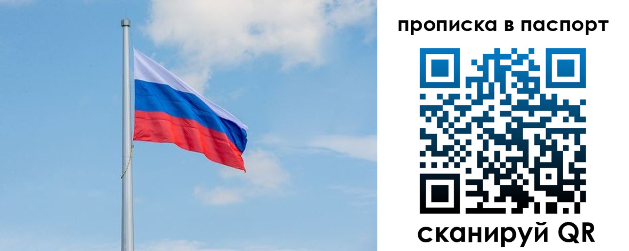 временная регистрация в квартире в Бузулуке