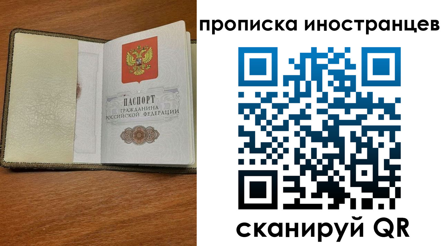 временная регистрация в Бузулуке